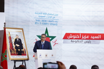  رئيس الحكومة، السيد عزيز أخنوش يشرف على الإطلاق الرسمي لإجراءات المخطط المندمج لتفعيل الطابع الرسمي للأمازيغية