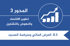 أبرز الإنجازات لتوفير الماء الصالح للشرب