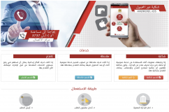 تحديث الإدارة وتجويد خدماتها