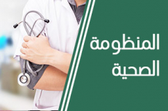 تعبئة حكومية غير مسبوقة لفائدة قطاع الصحة