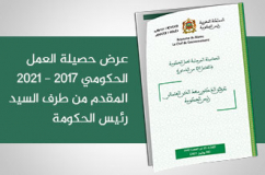 عرض حصيلة العمل الحكومي 2017 - 2021 المقدم من طرف السيد رئيس الحكومة