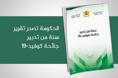 الحكومة تصدر تقرير"سنة من تدبير جائحة كوفيد-19"