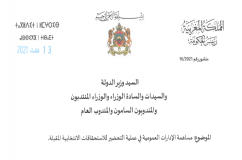 رئيس الحكومة يحث الإدارات العمومية للمساهمة في التحضير للانتخابات المقبلة