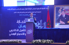 اللقاء البيداغوجي الوطني الأول