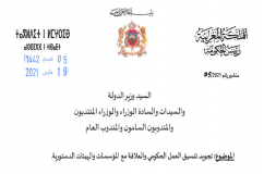 صدور منشور لتجويد تنسيق العمل الحكومي والعلاقة مع المؤسسات والهيئات الدستورية