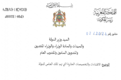 منشور لرئيس الحكومة يضبط الاقتناءات والتخصيصات العقارية المتعلقة بالمِلك الخاص للدولة