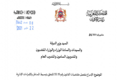 رئيس الحكومة يدعو للإسراع بتفعيل قانون تبسيط المساطر والإجراءات الإدارية