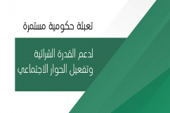 تعبئة حكومية مستمرة لدعم القدرة الشرائية وتفعيل الحوار الاجتماعي