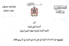 رئيس الحكومة: نرفض تقارير أمنستي لتحاملها على بلادنا ولادعاءاتها الواهية  