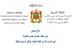 اجتماع مجلس الحكومة ليومه السبت 1 يونيو 2024