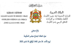 اجتماع مجلس الحكومة ليومه الأحد 10 شتنبر 2023