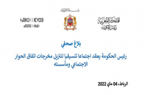 رئيس الحكومة يعقد اجتماعا تنسيقيا لتنزيل مخرجات اتفاق الحوار الاجتماعي ومأسسته