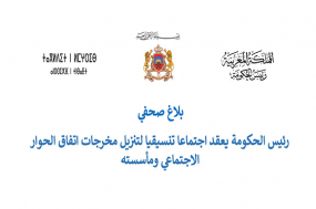 رئيس الحكومة يعقد اجتماعا تنسيقيا لتنزيل مخرجات اتفاق الحوار الاجتماعي ومأسسته