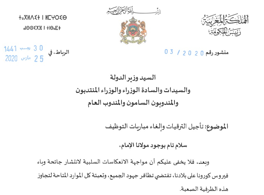 رسالة وزارة الداخلية